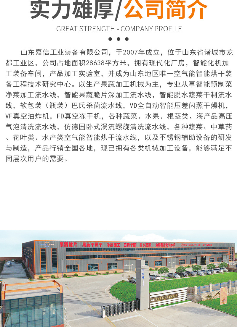 空气能智能烘干机（套）_11.jpg