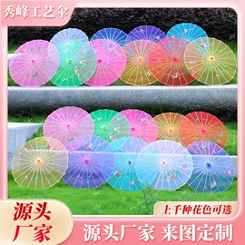 工艺伞;装饰伞;雨伞