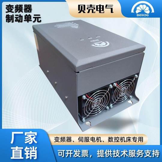 690V universal inverter matching 90KW-400kw control energy consumption brake brake unit brake chopper