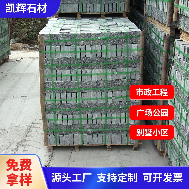 芝麻灰黑小方块石自然面马蹄石铺路弹石小料石户外广场地铺石块