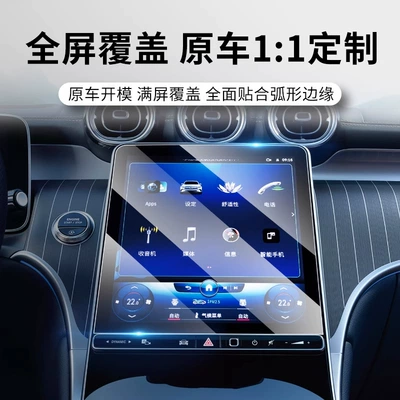 Car interior film — Interior