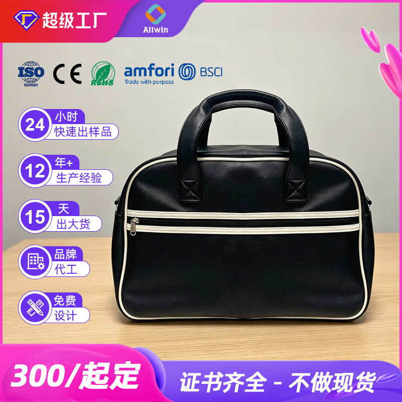 Pu Leather Large-Capacity Weekend Luggage Bag, Multi-Functional Outdoor Travel Handbag, Customizable, Foldable, Casual Style Pu Leather Large-Capacity Weekend Luggage Bag, Multi-Functional Outdoor Travel Handbag, Customizable, Foldable, Casual Style