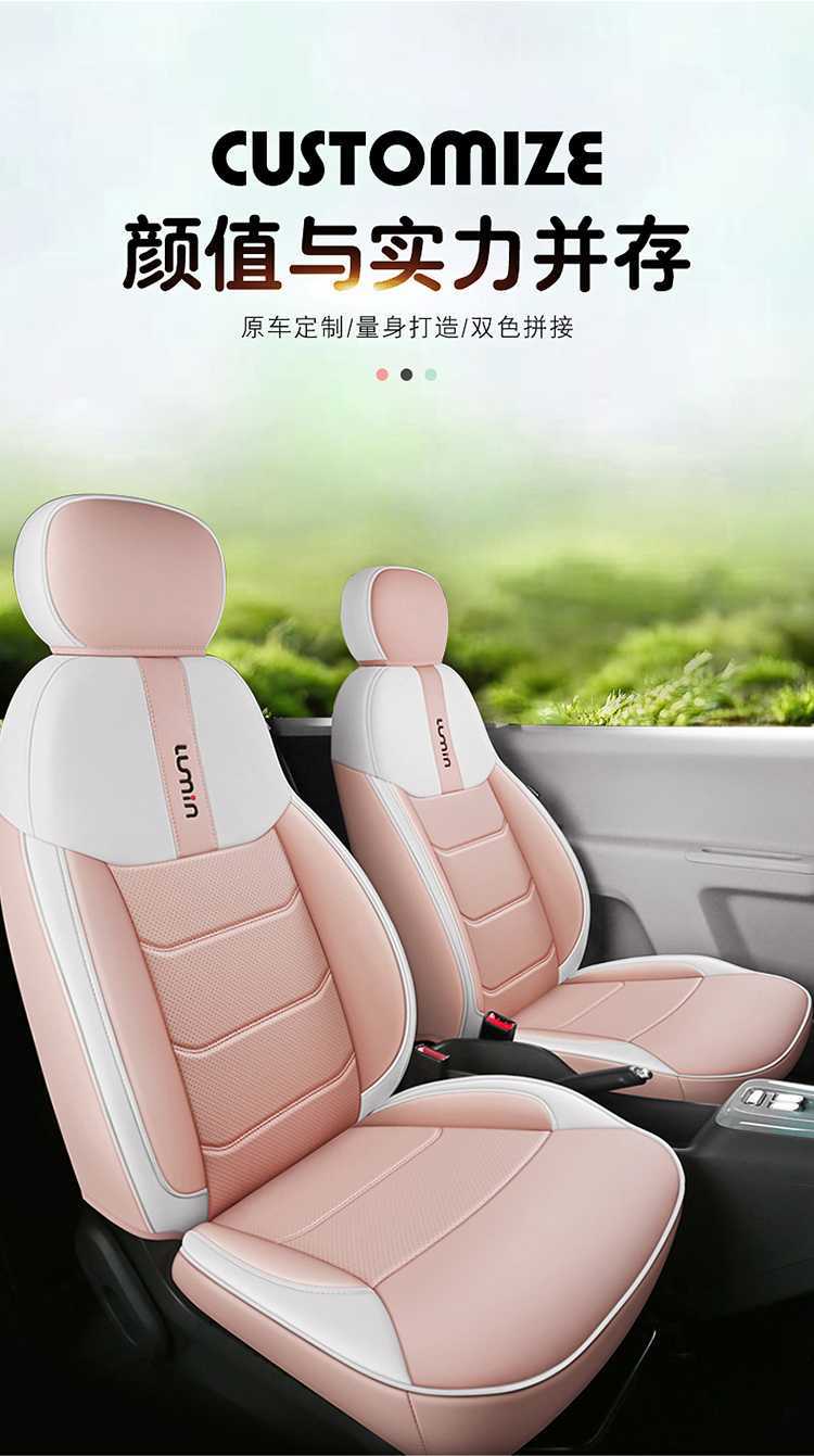 Seat Covers for Changan Lumin, Four Seasons