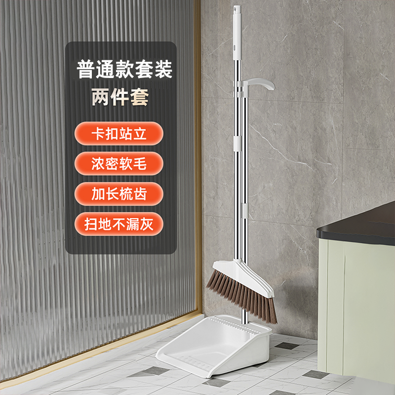 [2점 세트 레귤러 스타일✅흰색】빗자루 + 쓰레받기