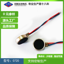 工廠直銷批發新產品游戲手柄空氣炸鍋頭皮上葯器電機振動器0720