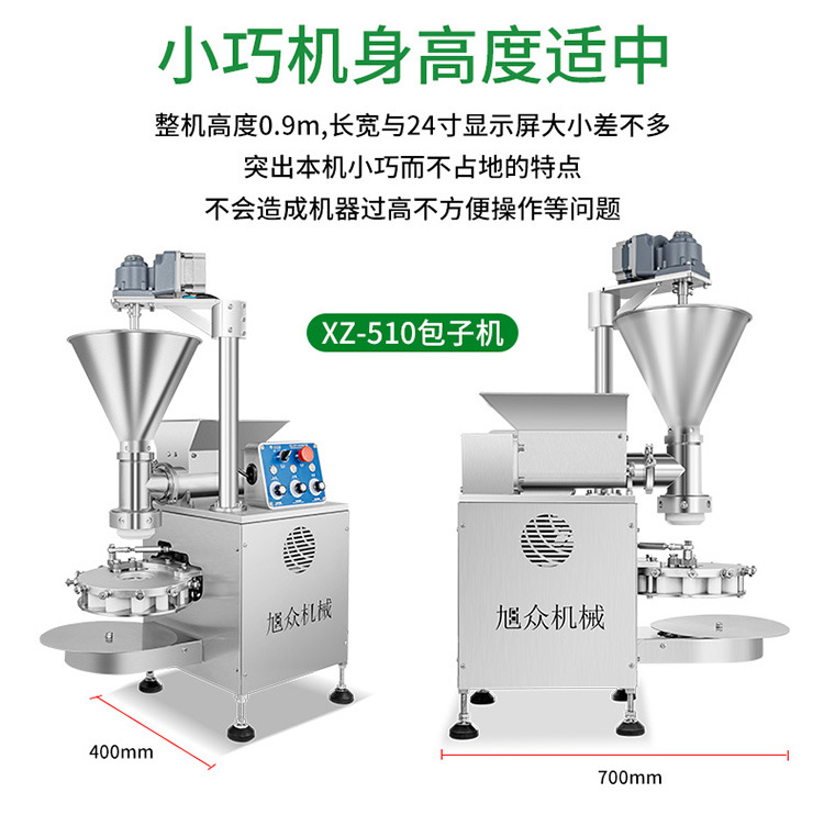 XZ-510包子机最新详情750_08.jpg