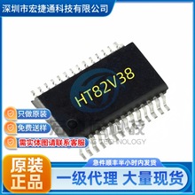 HT82V38封装SSOP2816位CCD/CIS模拟信号处理器单片机现货工业级