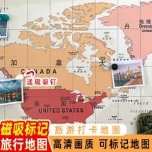 可标记磁吸地图旅游足迹记录世界中国旅行打卡墙面装饰照片墙壁画