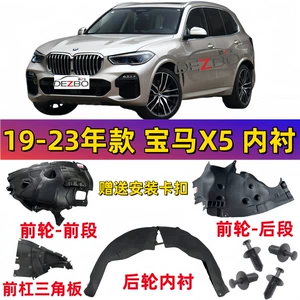 BMW X5 G05 qanad astarlı, ön təkər üçbucaq paneli, palçıq qoruyucu