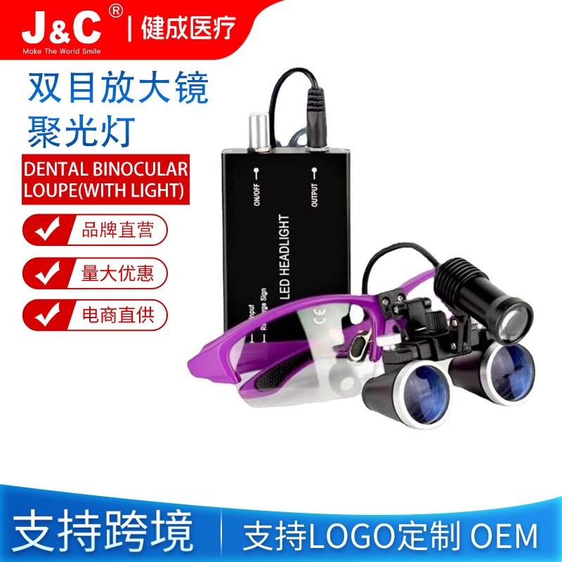 牙科3.5倍放大镜带灯实验光学仪器LED长灯双镜片医学美容多用途