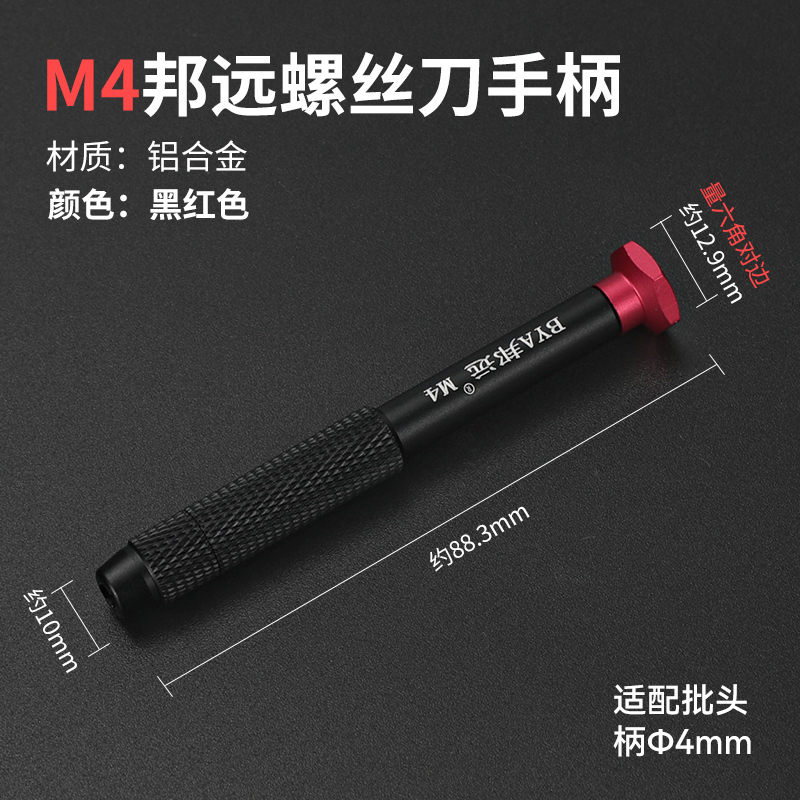 Cobre puro lote de tornillo de cabeza eléctrica M4 Bangyuan Seiko destornillador de cabeza intercambiable 800 801 mango de desmontaje de cabeza