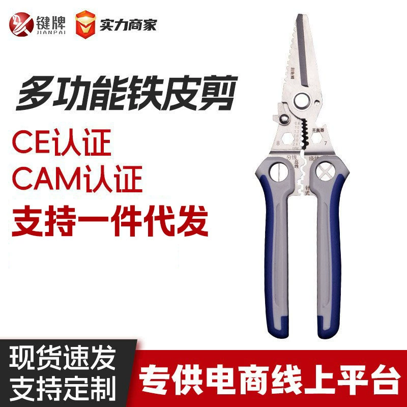Железные ножницы с прямой головкой для зачистки проводов, отламывания гвоздей и затяжки винтов, многофункциональные железные ножницы, инструменты для зачистки проводов из нержавеющей стали промышленного класса.