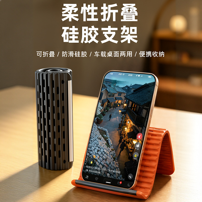 Silicone table phone holder
