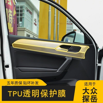 Sticker Interior Film Car – Car interior film