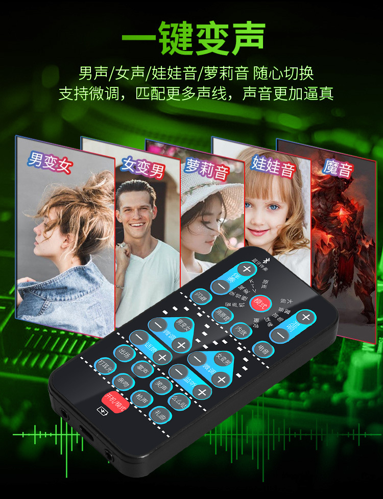 Teléfono móvil computadora tarjeta de sonido mini cambiador de voz e-sports juego al aire libre TikTok ancla karaoke grabación Bluetooth cambiador de voz