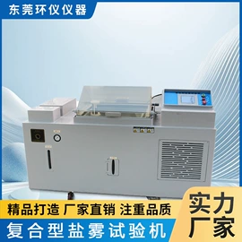 湿热试验箱;其他试验箱;高低温箱