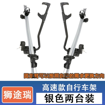 Rack Bicycle Balance Car, Car bike rack - patented-2-bike-rack-silver