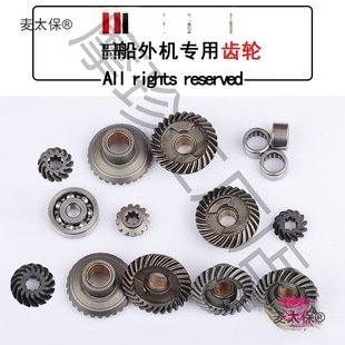 Gear Spline Shaft Accessories 3.5 to 18 Horsepower Accessories Reverse Gear Two-Stroke Outboard Propeller Shaft Metabo