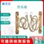 作业保险施工电力登高板