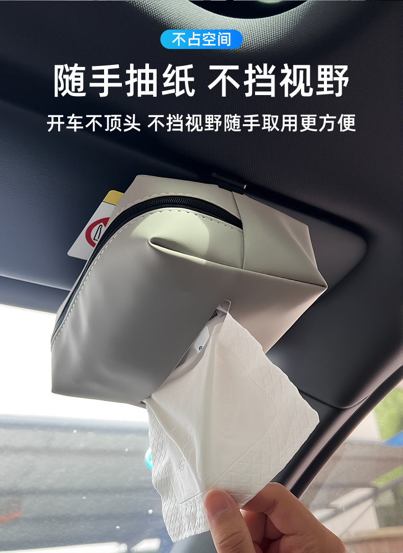 Car Tissue Box, Seat Back Hanging Tissue Box, Car Armrest Box, Sun Visor, Leather Car Tissue Bag
