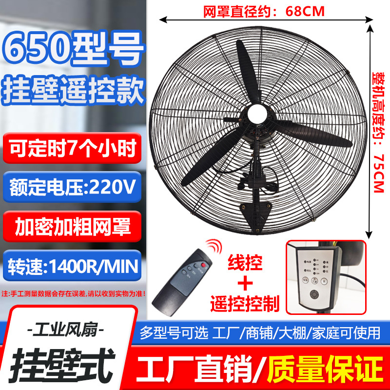 650挂壁铝叶+遥控款【质保三年】