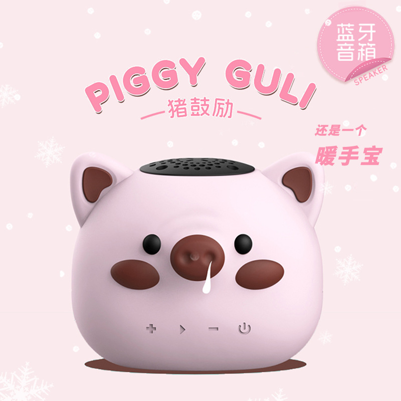 新款猪鼓励卡通暖手宝蓝牙音响可爱迷你可插卡便携式暖手宝音响