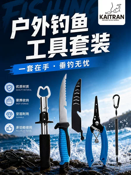 Lure pliers and fish control set, fishing knife, fishing tools, ring opener, hook remover pliers, multifunctional lure pliers, fish gripper