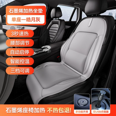 New Graphene Heated Car Seat Cushion Cigarette Lighter USB Socket Automatic Start and Stop Multi-Speed Adjustable Fast Heating Seat Cushion (Multi-function pad) - haoyue-gray