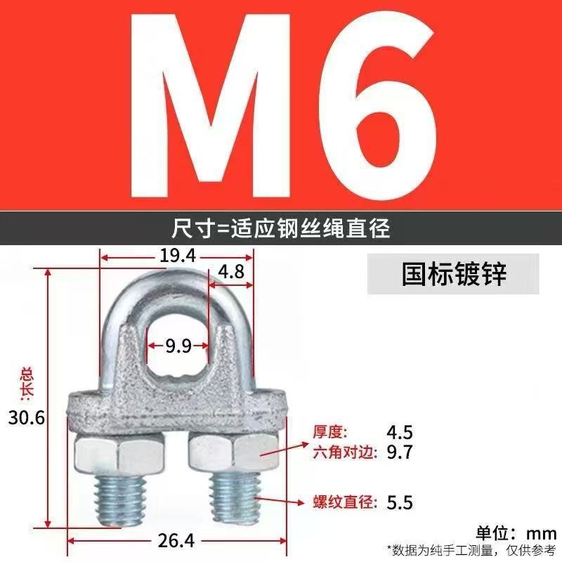 卡头 镀锌钢丝绳卡头紧绳器 起重索具锁扣U型夹头猫爪重型卡扣|undefined