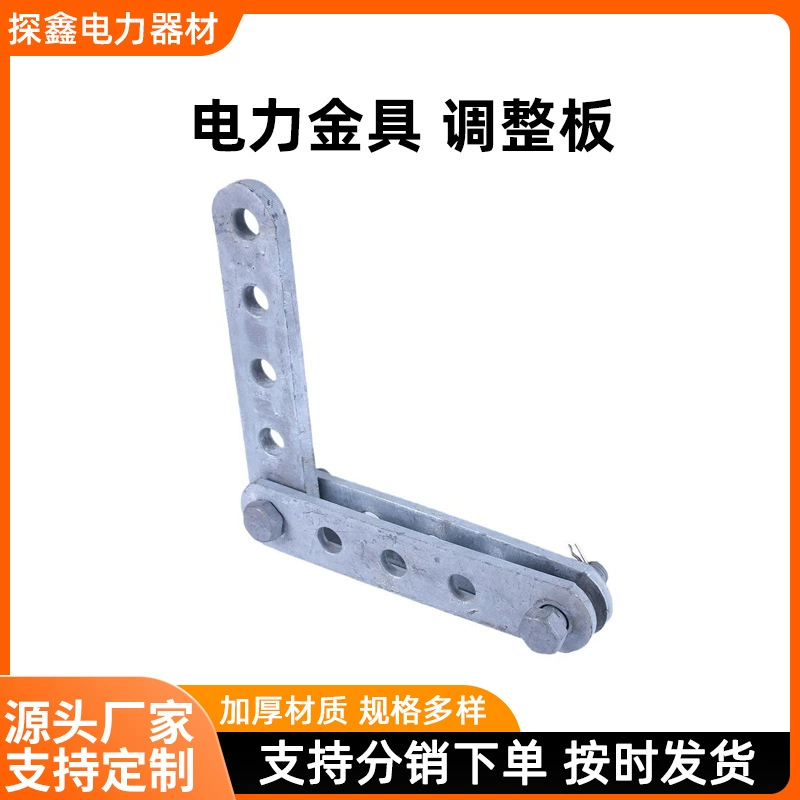 Электротехнические комплектующие: регулируемая оцинкованная опорная пластина для крепления оборудования, соединительные элементы для электропроводки