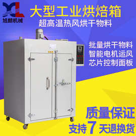 旭朗双门大型工业烤箱中药材干燥箱实验室食品恒温热风循环烘箱