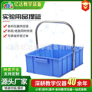Chemical Laboratory Reagent Bottle Dropper Bottle Test Tube Basket Satchel Basket Experimental Supplies Basket