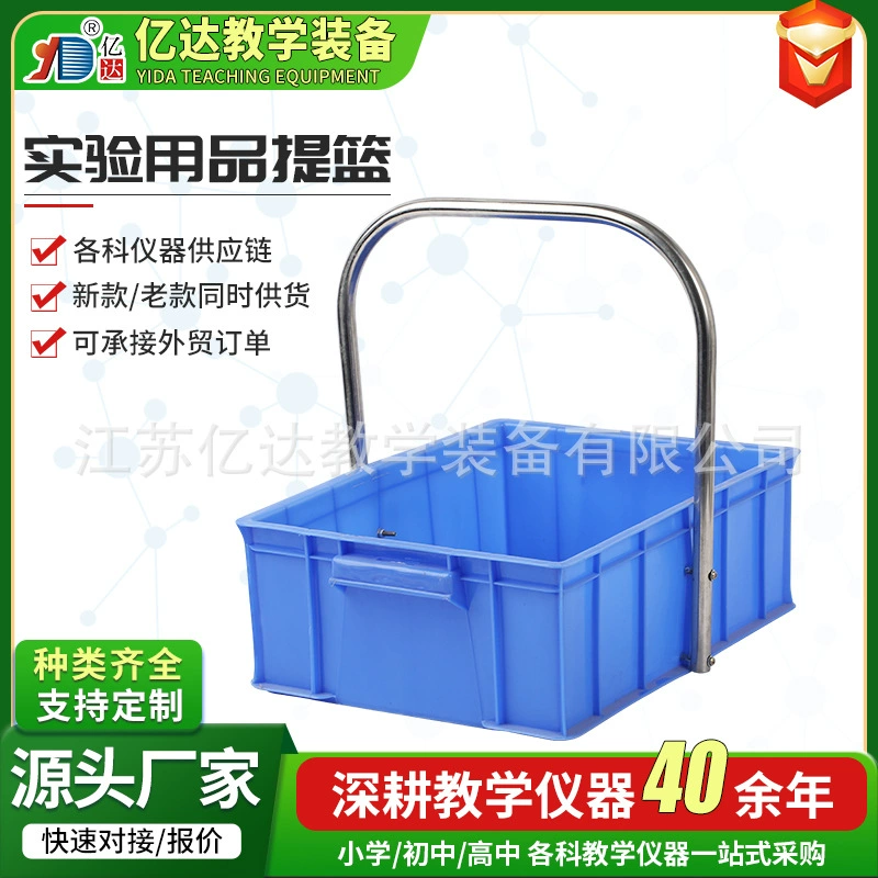 Бутылка с капельницей для химических лабораторных реактивов, корзина для пробирок, корзина для экспериментальных принадлежностей