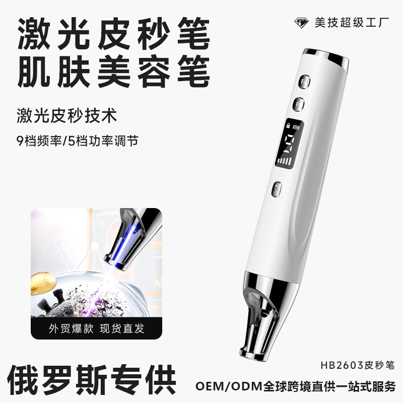 Laser spot removal pen, portable home-use device for mole, spot, and tattoo removal, 450nm blue light pulse light beauty instrument
