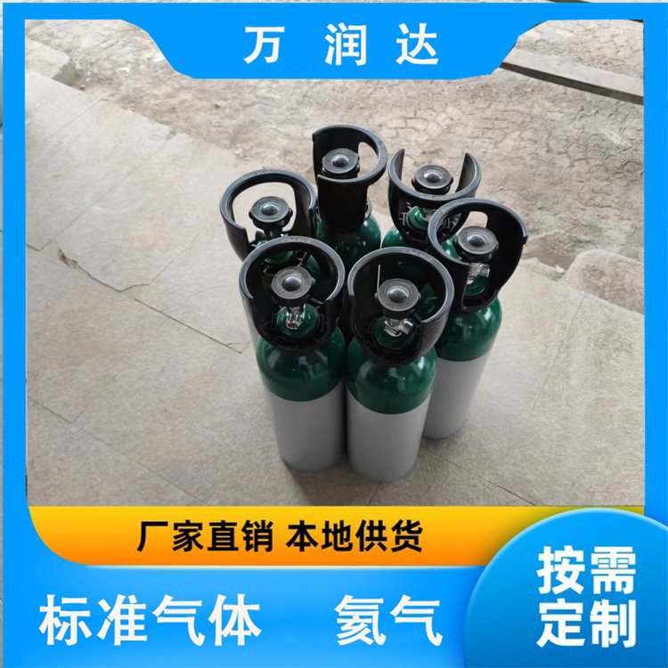标准气体厂家 湖 北武汉 焊接用标气配置 规格齐全 万润达