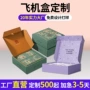 特硬批量打包彩色纸盒
