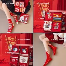 马年新年大红袜子本命年红色袜子礼盒卡通高颜值中筒棉袜礼物批发