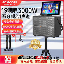 批发山水广场舞音响带显示屏户外k歌点歌一体机家庭ktv音响套装点