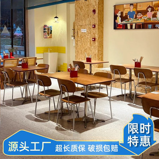 Cafe Booth Sofa Table and Chair Set for Milk Tea Dessert Shop Commercial Use, Trendy Industrial Style Ocean Board Square Table