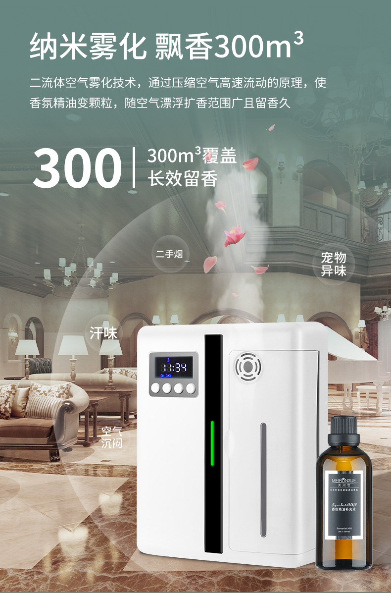 扩香机新详情棕色精油_04.jpg