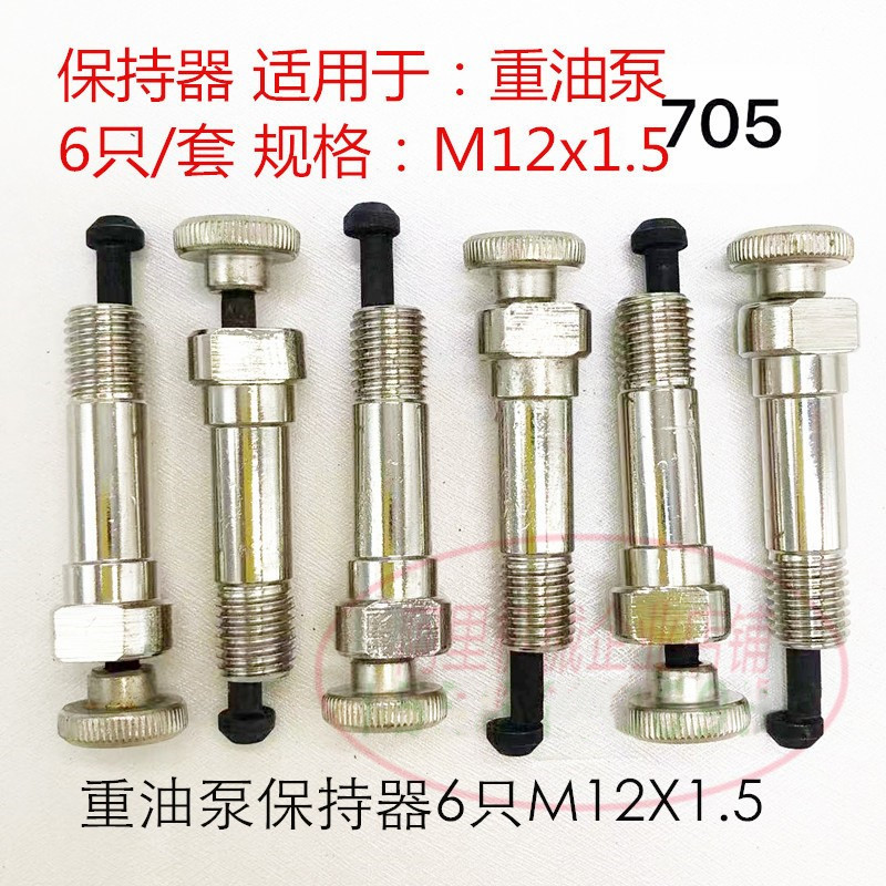 适用重油泵保持器 M12X1.5  6件套校油泵工具配件