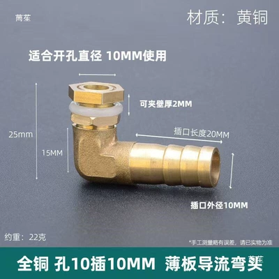 fitting, elbow, water storage tray, Water tank