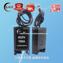 三相电子灭弧器抑制器RC 400V 160A卡轨式 浪涌抑制器火花吸收器