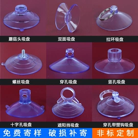 其他塑胶零件;玻璃瓷砖吸盘;吸盘