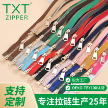 5号单开双开浅金拉链 闭尾黄铜金属码装拉链口袋门襟箱包配件拉链