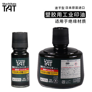 �ձ�����-TAT���Iӡ�� STSP-3N ���z���ú�ɫ�����m���ٸ���330ML