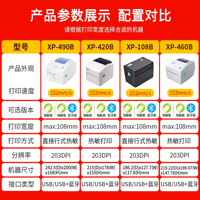 Принтер, ноутбук, 490b, Bluetooth