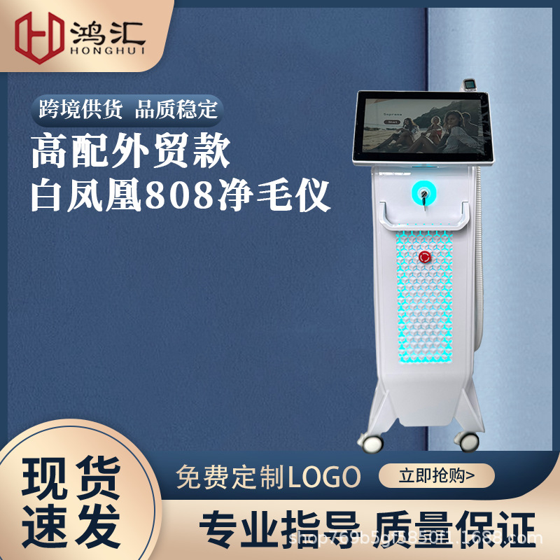 外国貿易 3 バンド 808 ソプラノ美容機器凝固点肌若返り機美容室商業オールインワン機|undefined