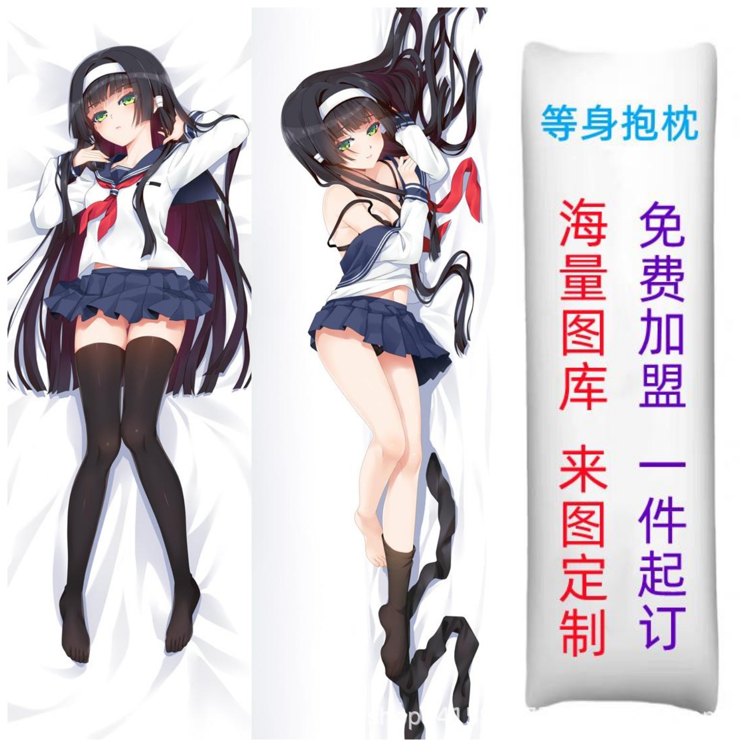 アニメ等身大抱き枕カバー - 美少女 Muv-Luv Alternative セーラー服 ロータスゲーム ロングピローケース
