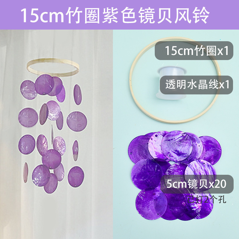 镜贝风铃创意贝壳阳台少女卧室装饰品挂件送同学女生日毕业礼物|undefined
